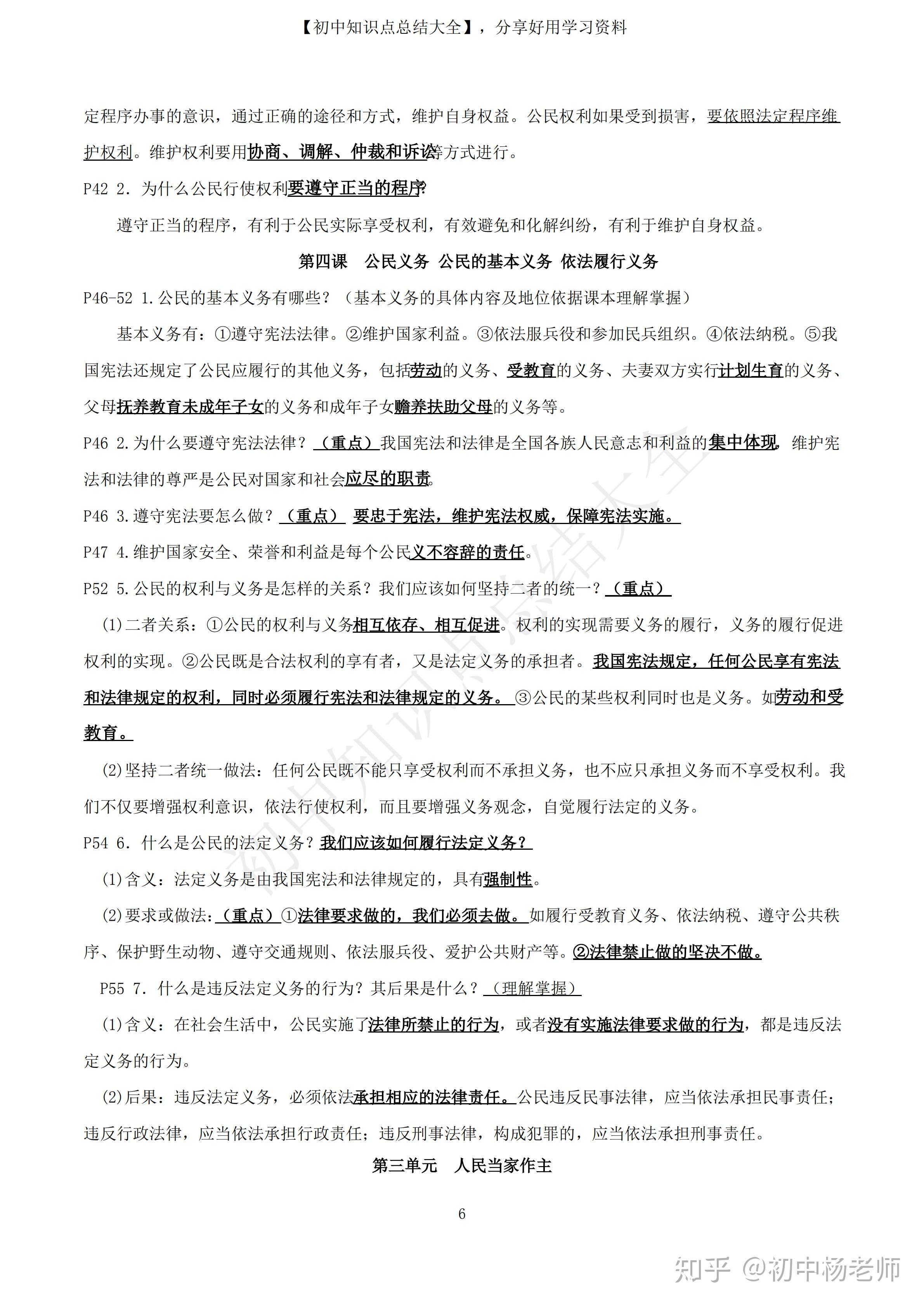 每日心得体会100字初二 v2-98dc498c4f5a9508f3f9eb2eabc7772e_r.jpg