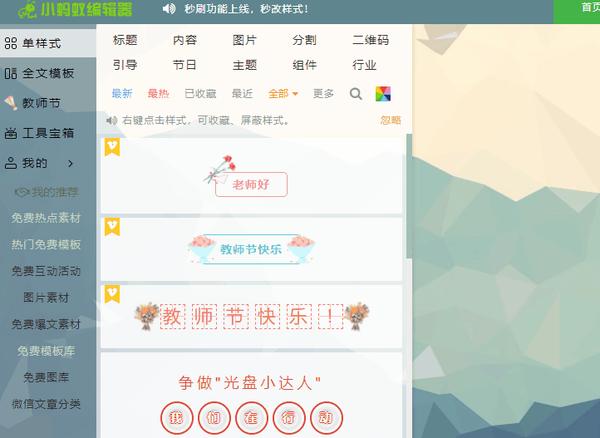 微信公众号编辑器有哪些哪个编辑器最好用