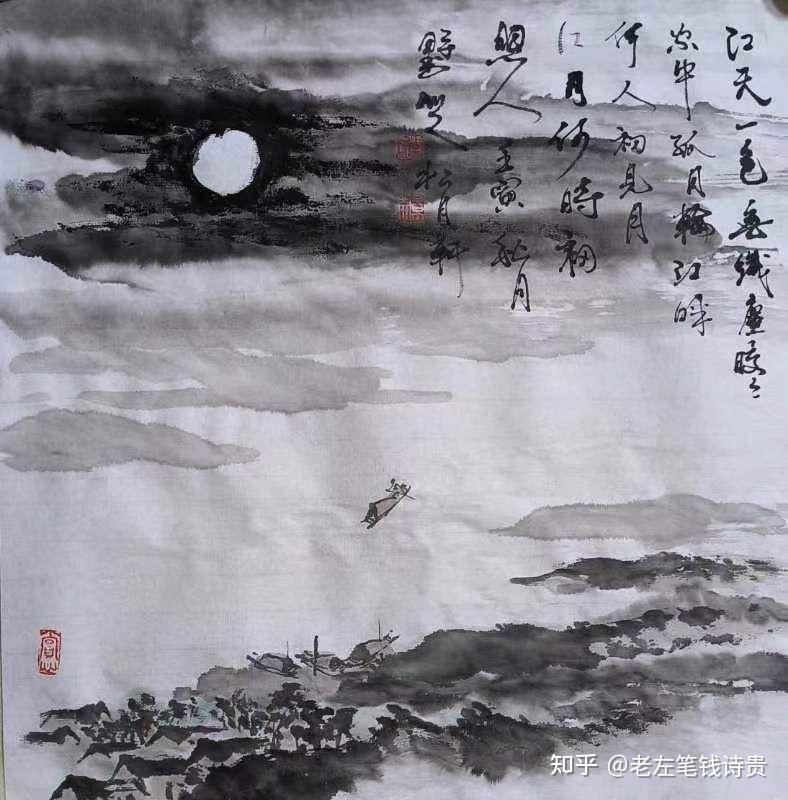 著名书画家李志宝巜春江花月夜》诗意画欣赏