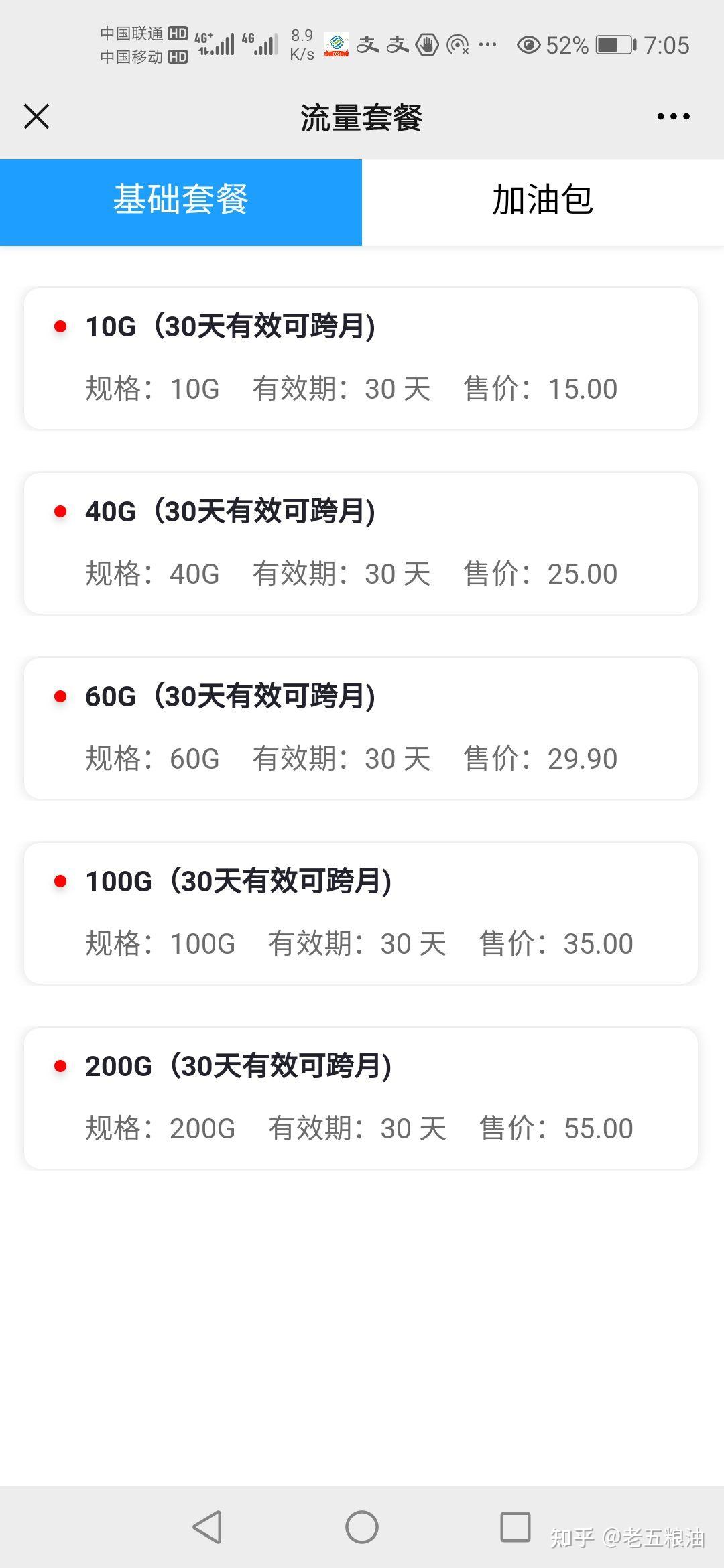 流量卡到底该怎么选 - 知乎