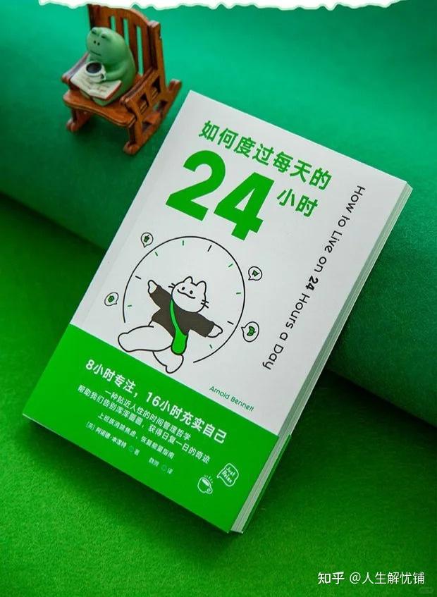 如何度过每天的24小时?! - 知乎