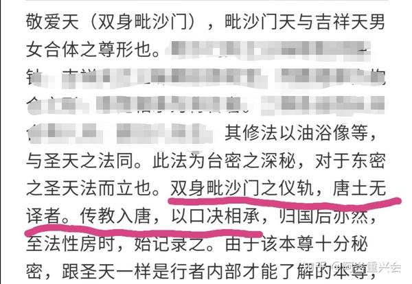 唐密可能有无上瑜伽 或由上师口耳传 口耳 爱缪网 唐密可能有无上瑜伽 或由上师口耳传 口耳 爱缪网