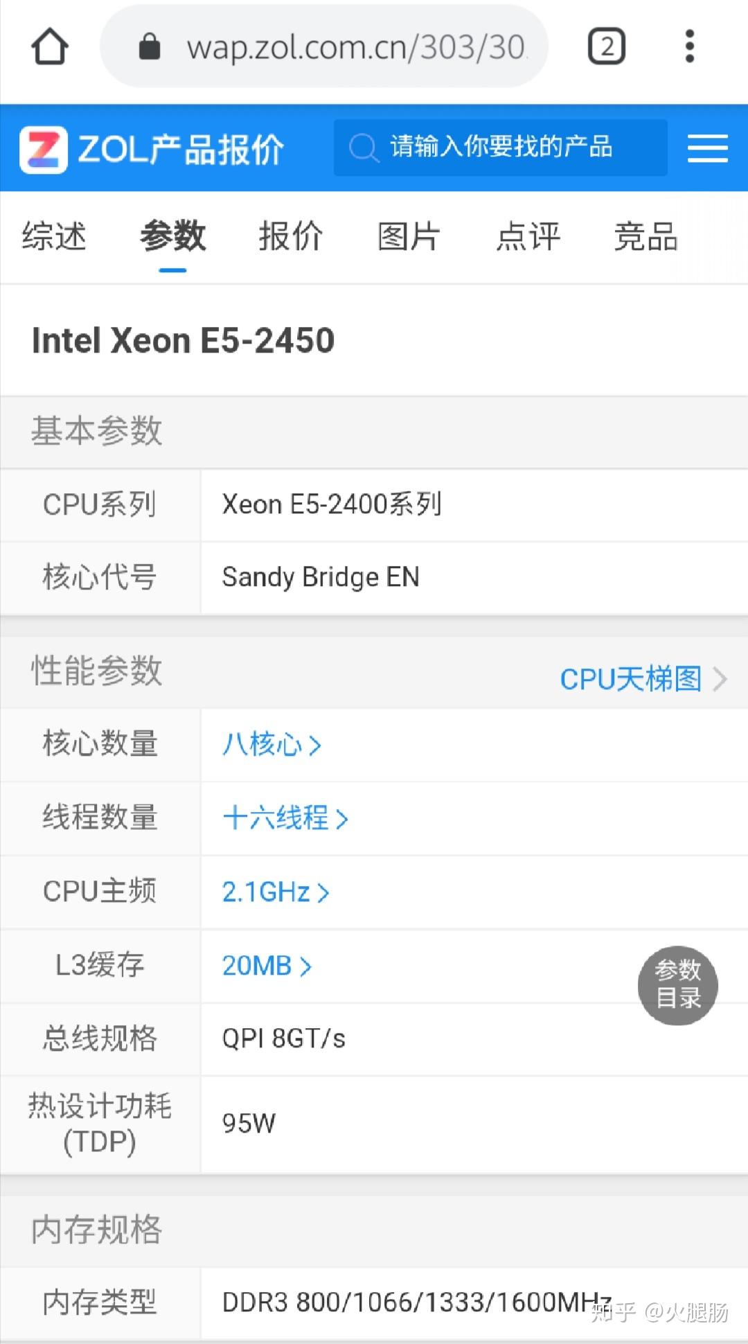 e52450cpu可以带动主流游戏吗