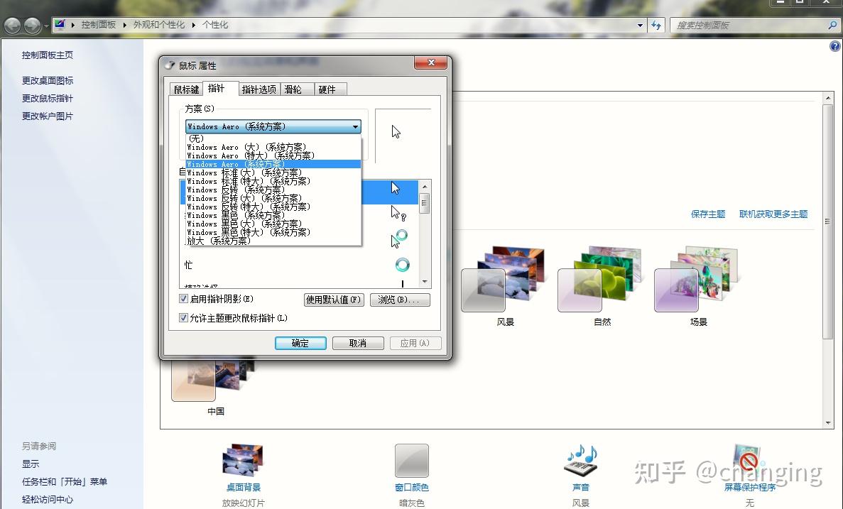 电脑的光标在office变成白色透明,看不见了怎么办?