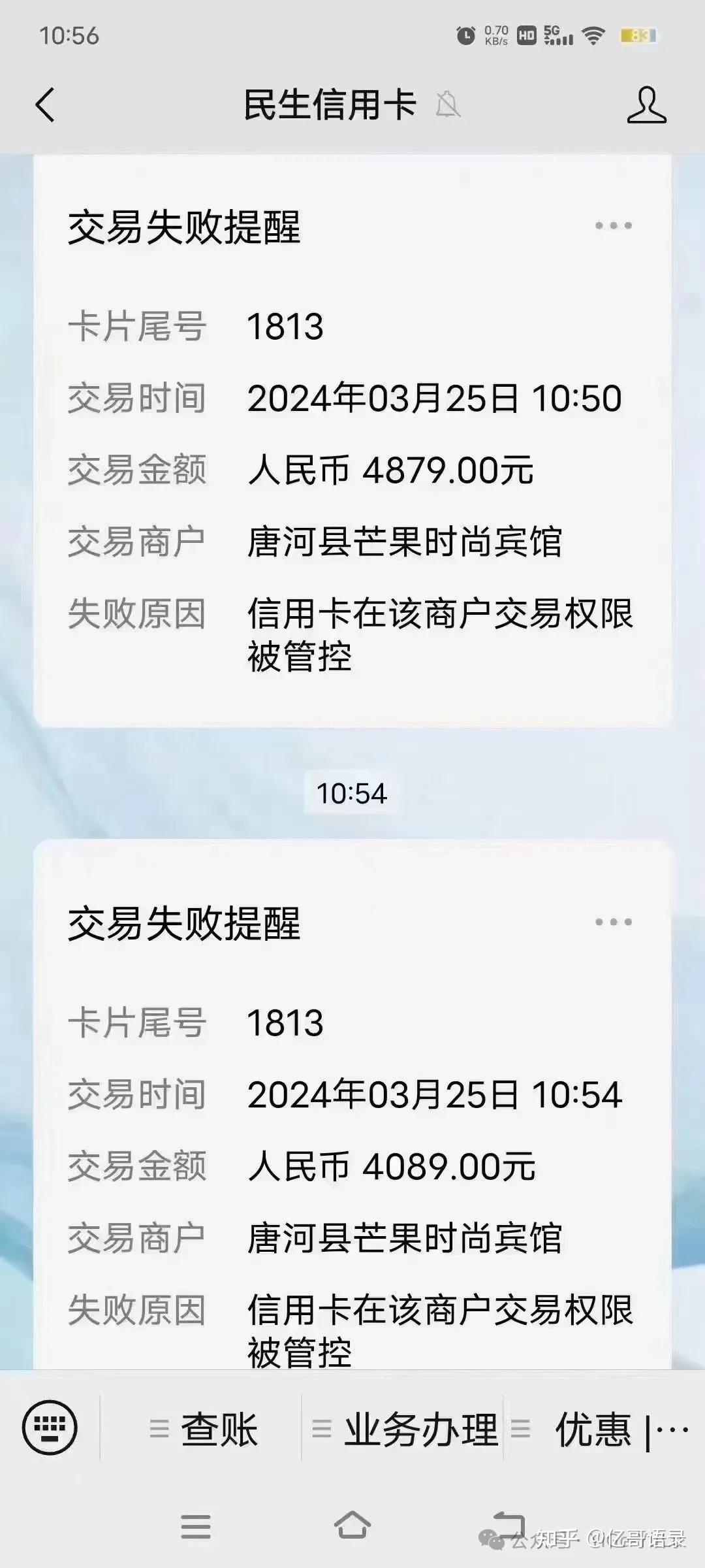 民生银行信用卡进度查询不到(民生银行信用卡进度查询不到什么原因)