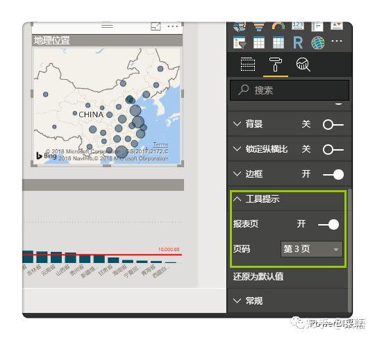 数据可视化之powerBI基础(四)深入了解PowerBI的工具提示功能 数据可视化之powerBI基础(四)深入了解PowerBI的工具提示功能