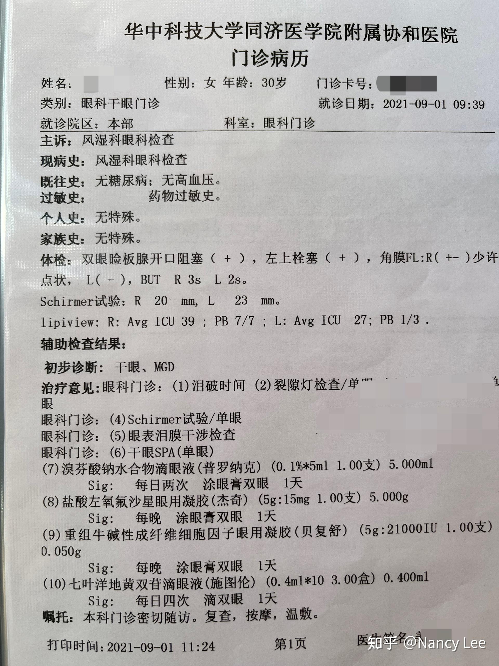 开了药21年8月去武汉协和医院检查 挂的风湿免疫科 检查结果如下看到