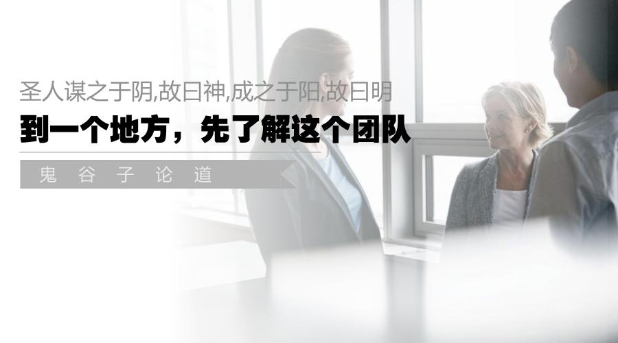 鬼谷子论道:得意时不忘形,失意时别失口