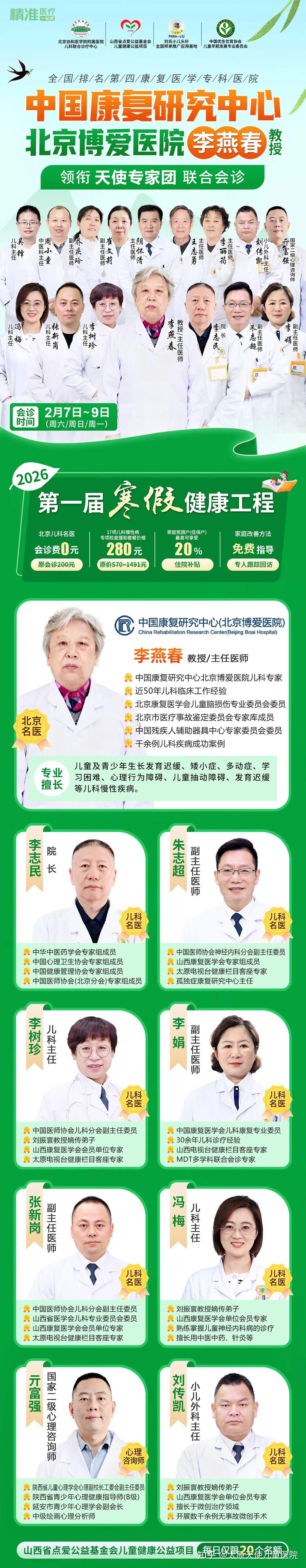 北京儿童医院、一站式解决您就医号贩子—过来人教你哪里有号!的简单介绍