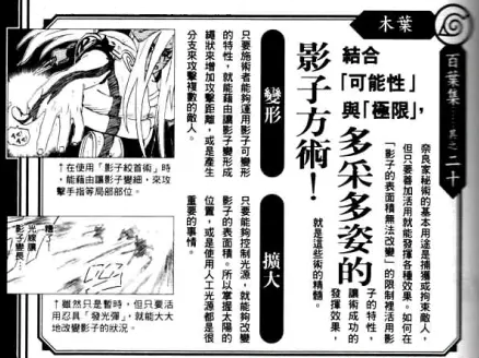 百叶集(08~26)《秘传·斗之书》《火影忍者》