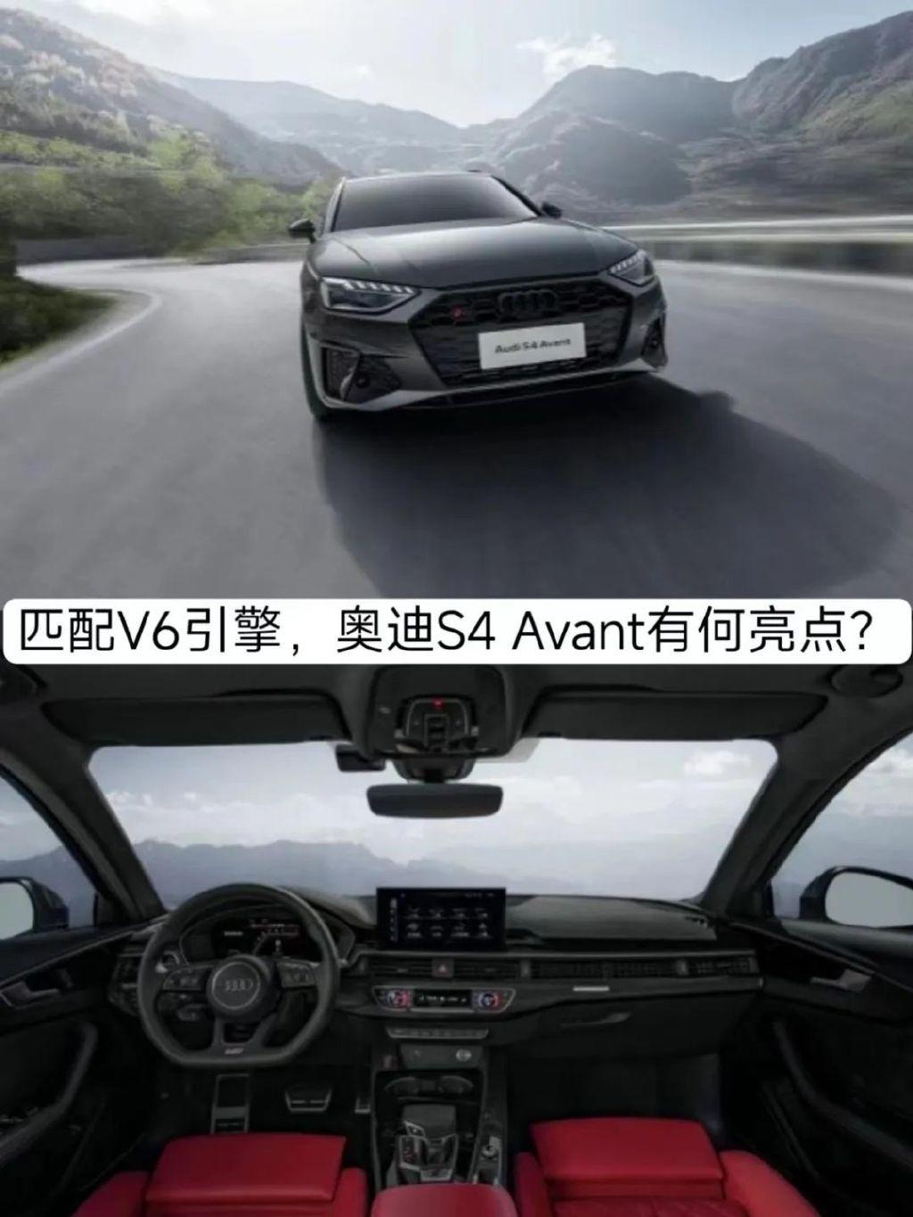 匹配V6引擎,售价52.18万元,奥迪S4 Avant有何亮点? - 知乎