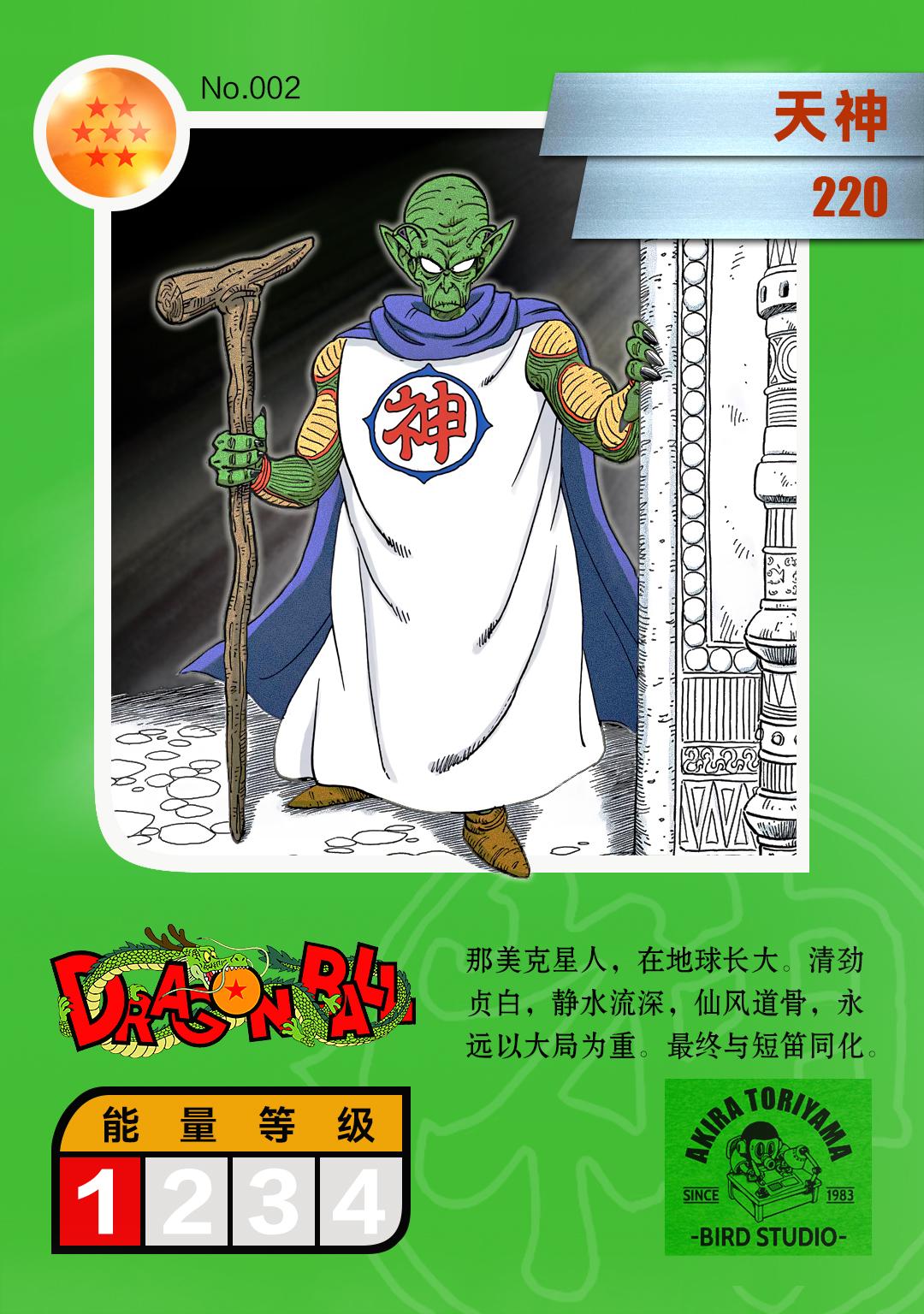 如何评价龙珠的前代天神