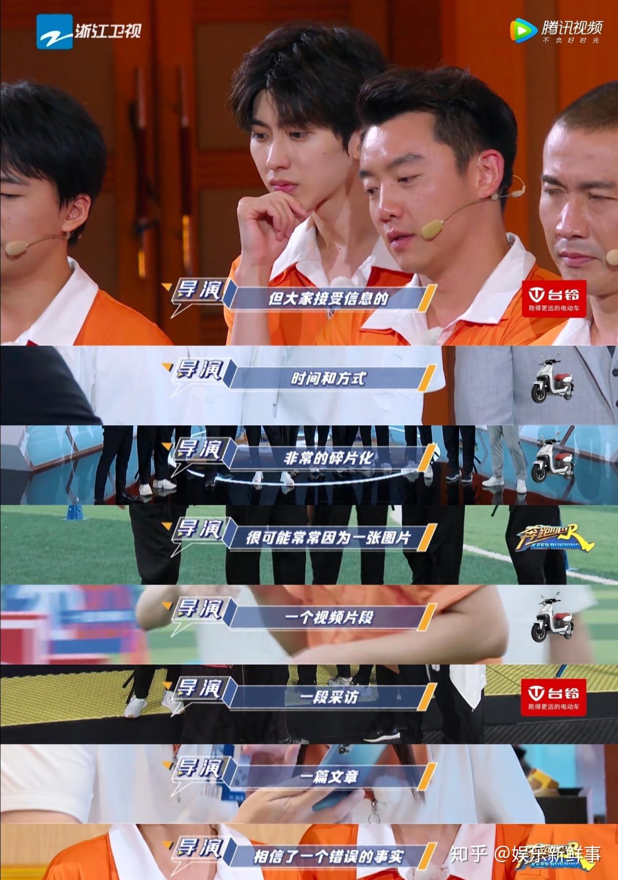 奔跑吧新一期主题深刻优质李晨流泪引网友热议