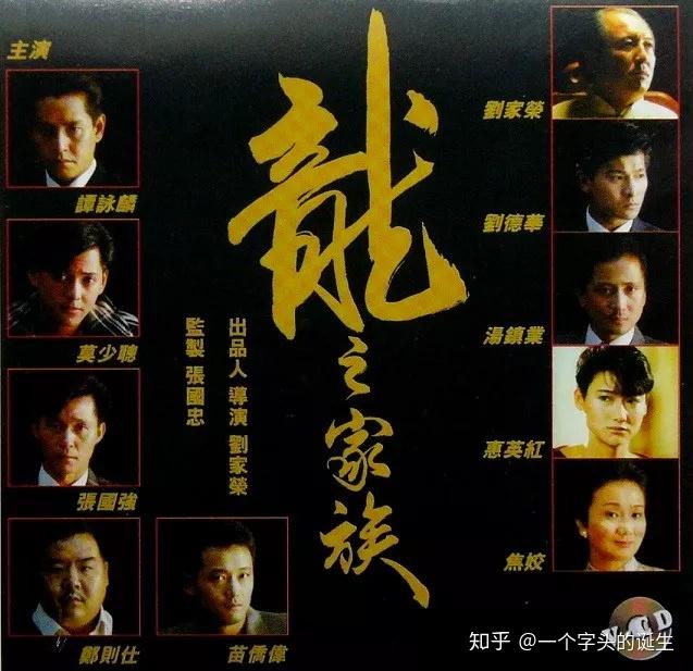 全明星时代 | 香港黑帮片的「豪门夜宴」 - 知乎