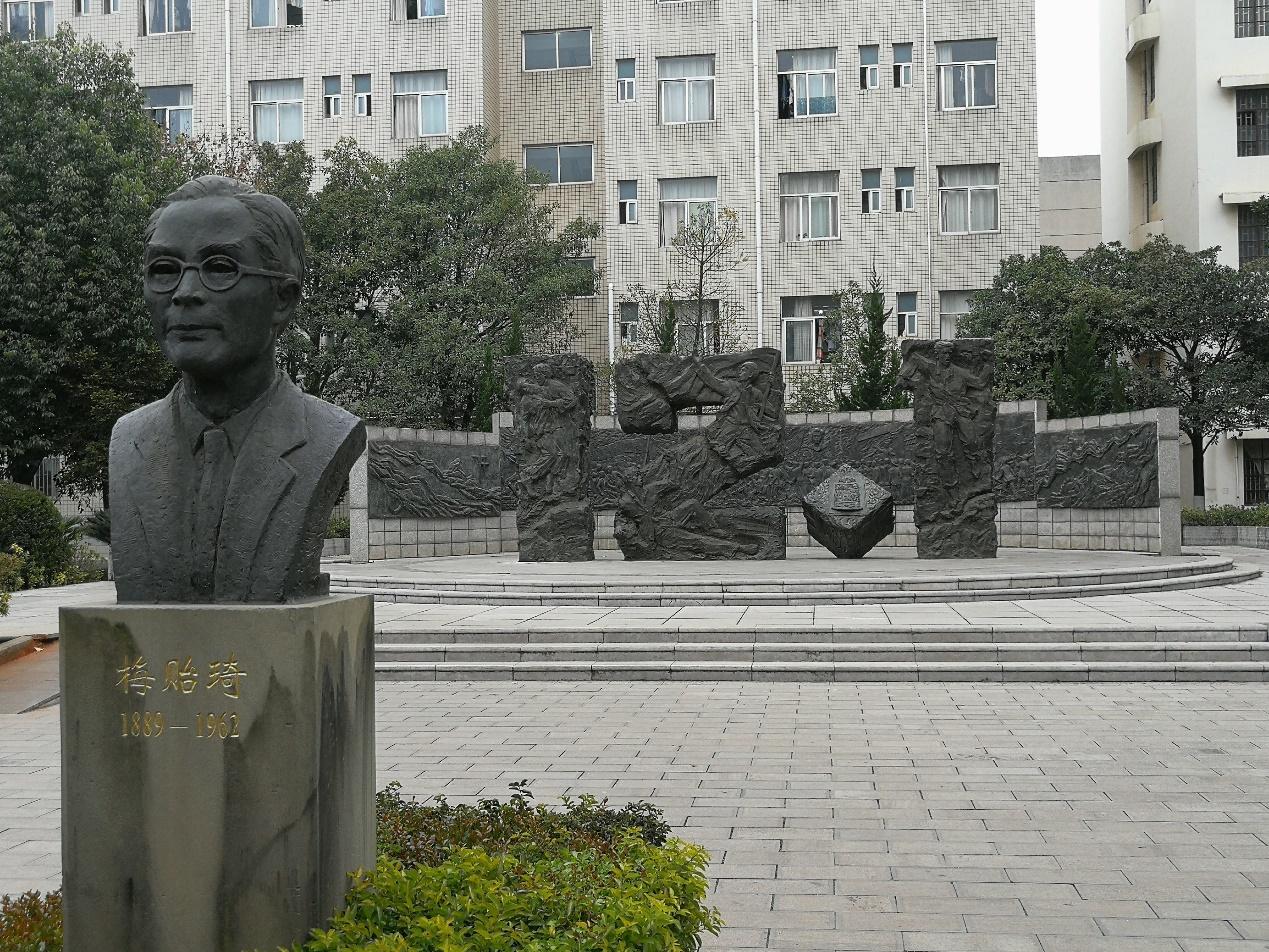 大楼与大师梅贻琦