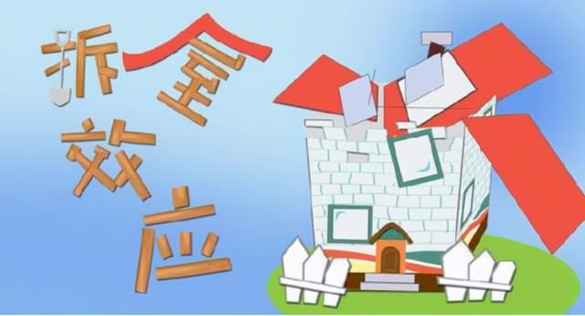 从心理学上来说,人都有这样一种"拆屋效应"或者叫做"折中效应"的心理