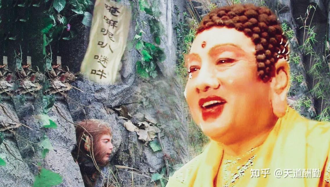悟空为何不敢变小逃走？揭秘五行山下的秘密！ - 知乎