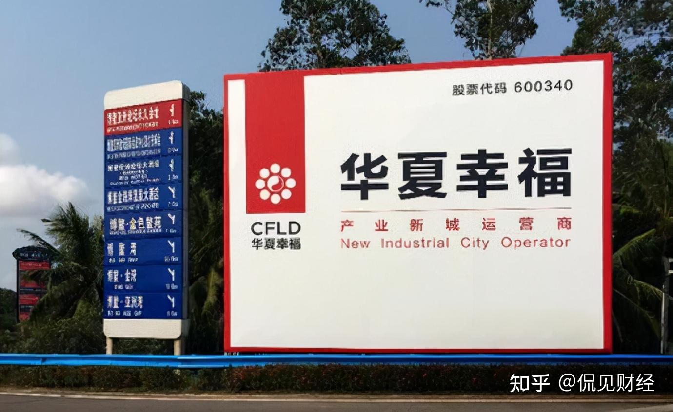 12月9日,华夏幸福基业股份有限公司发布公告称:华夏幸福《债务重组