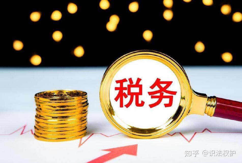 虚开发票罪中税款如何追缴 - 知乎