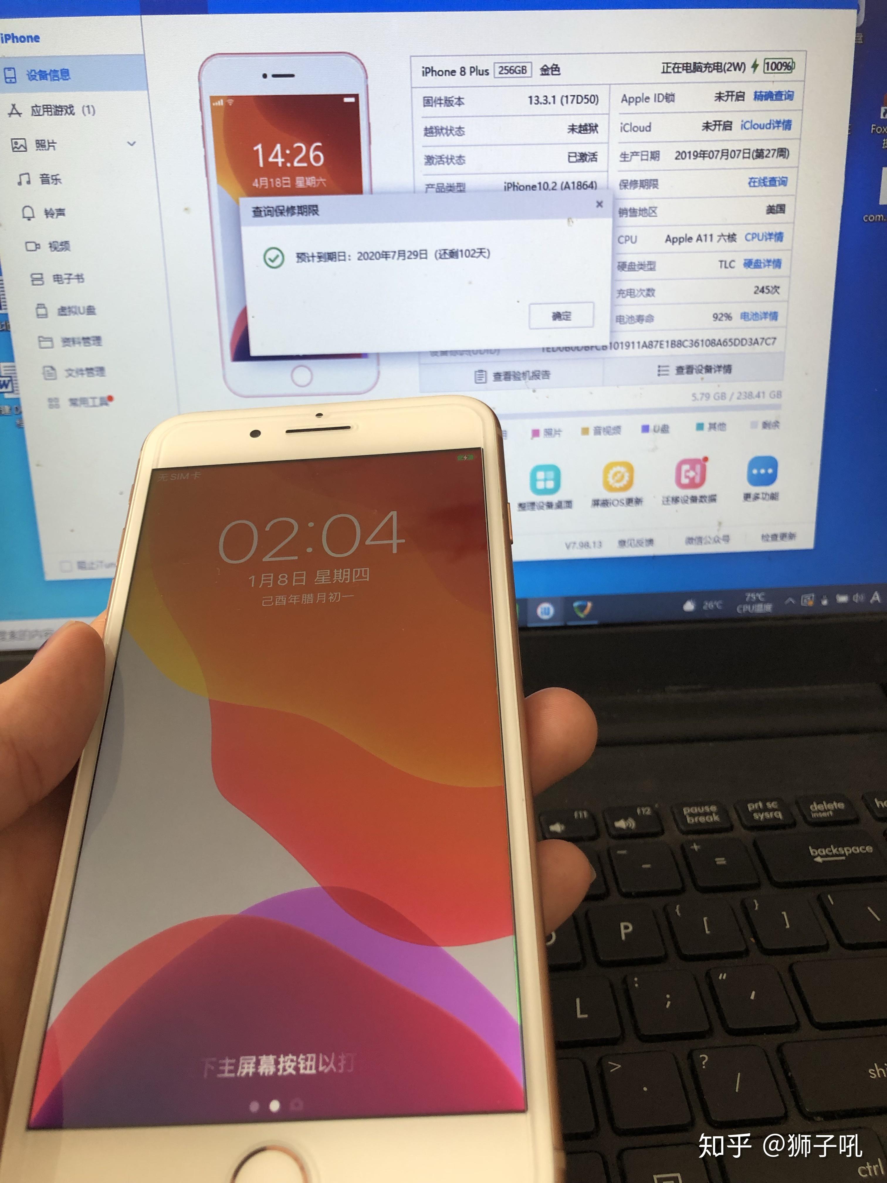 网红机型iphone8plus为何如此畅销