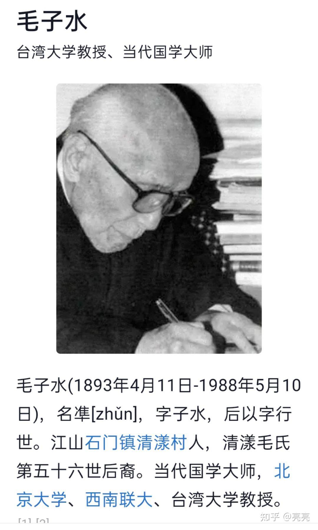 浙江衢州的历史名人
