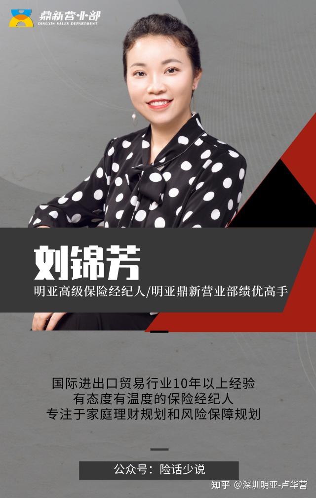 明亚鼎新团队伙伴故事兼职做保险经纪人的两年我真实的经历