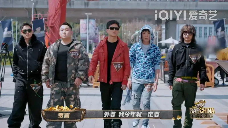 新说唱集结篇全网最细解读!