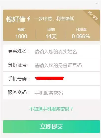 大流量平台 不再屑于为贷款超市导流 做自己的现金贷 迟到的入场还来得及吗 知乎