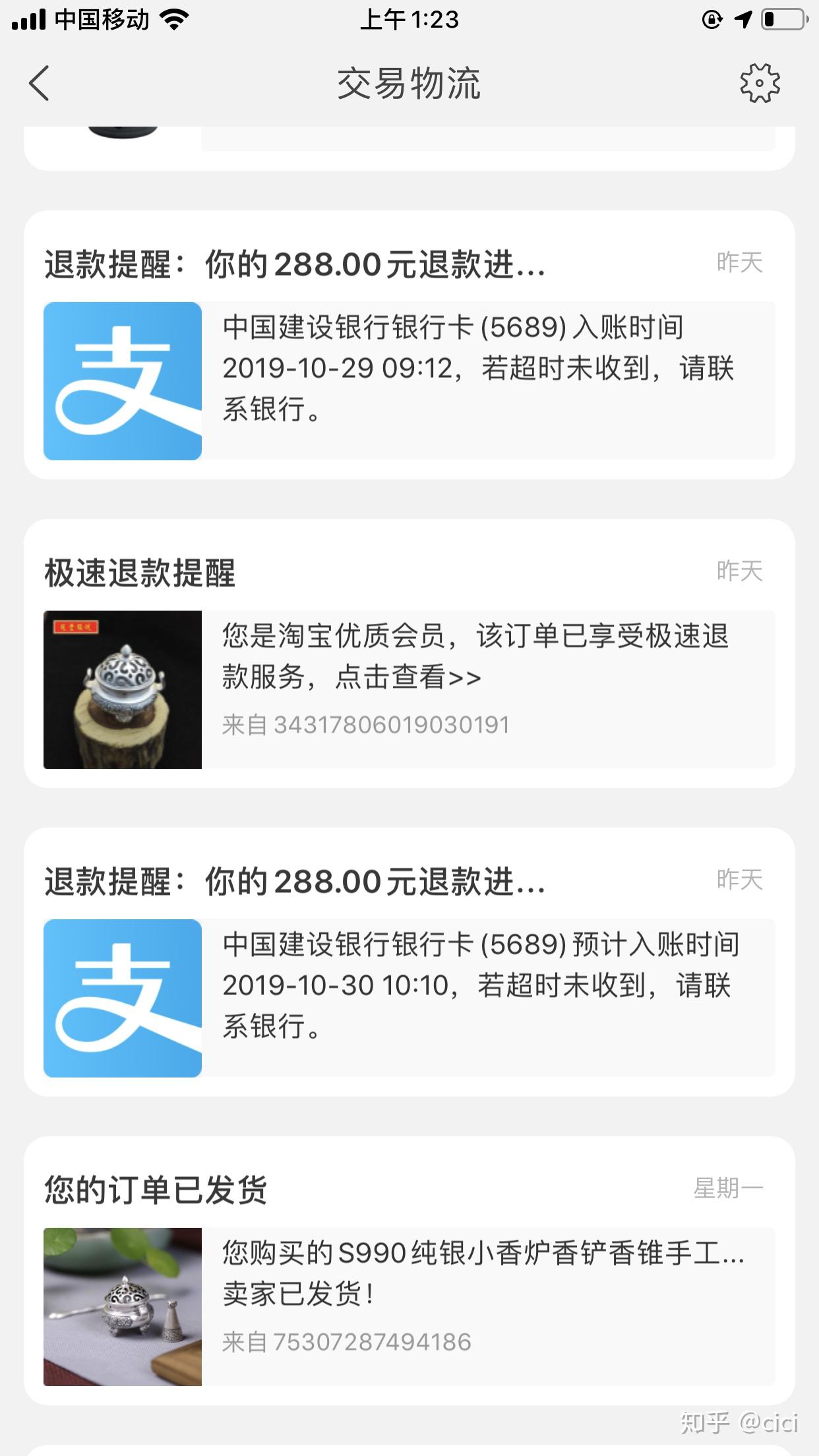 购买语音包退订什么意思啊安全吗