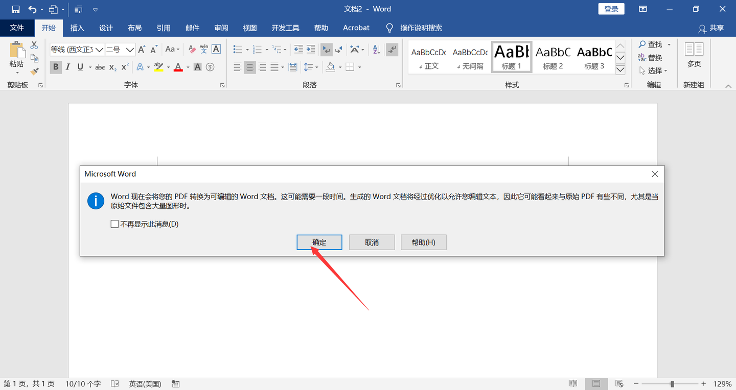 pdf表格怎么复制到word？后悔到现在才发现这招！ - 知乎