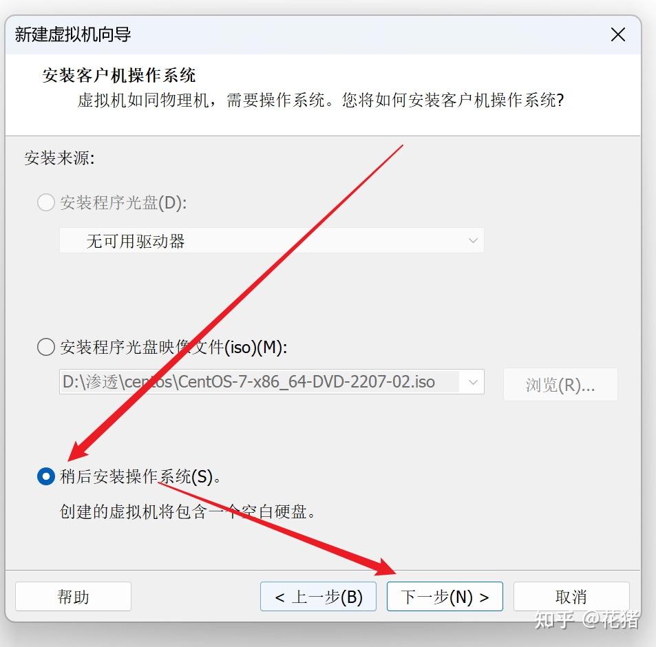 RedHat 9.3 --2024版安装教程和激活(超详细) - 知乎