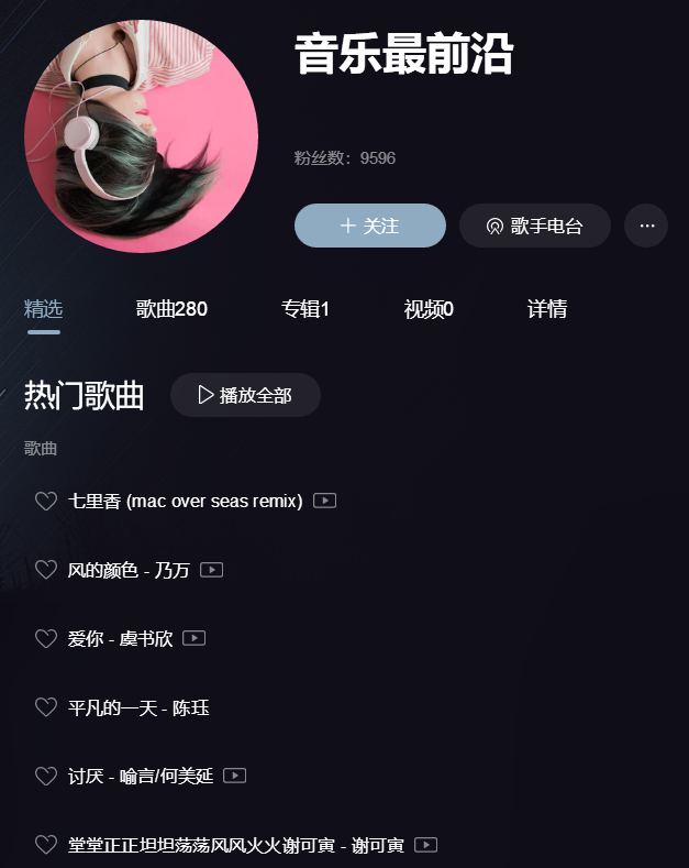 mac ova seas的《七里香remix》被周杰伦转发再上热搜,追星成功的他却