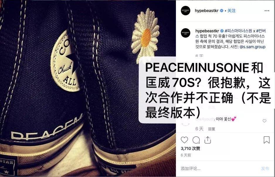 韓國版潮流資訊網站表示在詢問 peaceminusone 的情況下得知,目前網絡