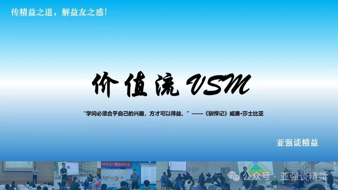 精益生产系统学习 第3课:价值流 - 知乎