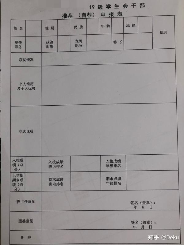 纪检部学生会工作总结_纪检部学生会申请书_学生会纪检部