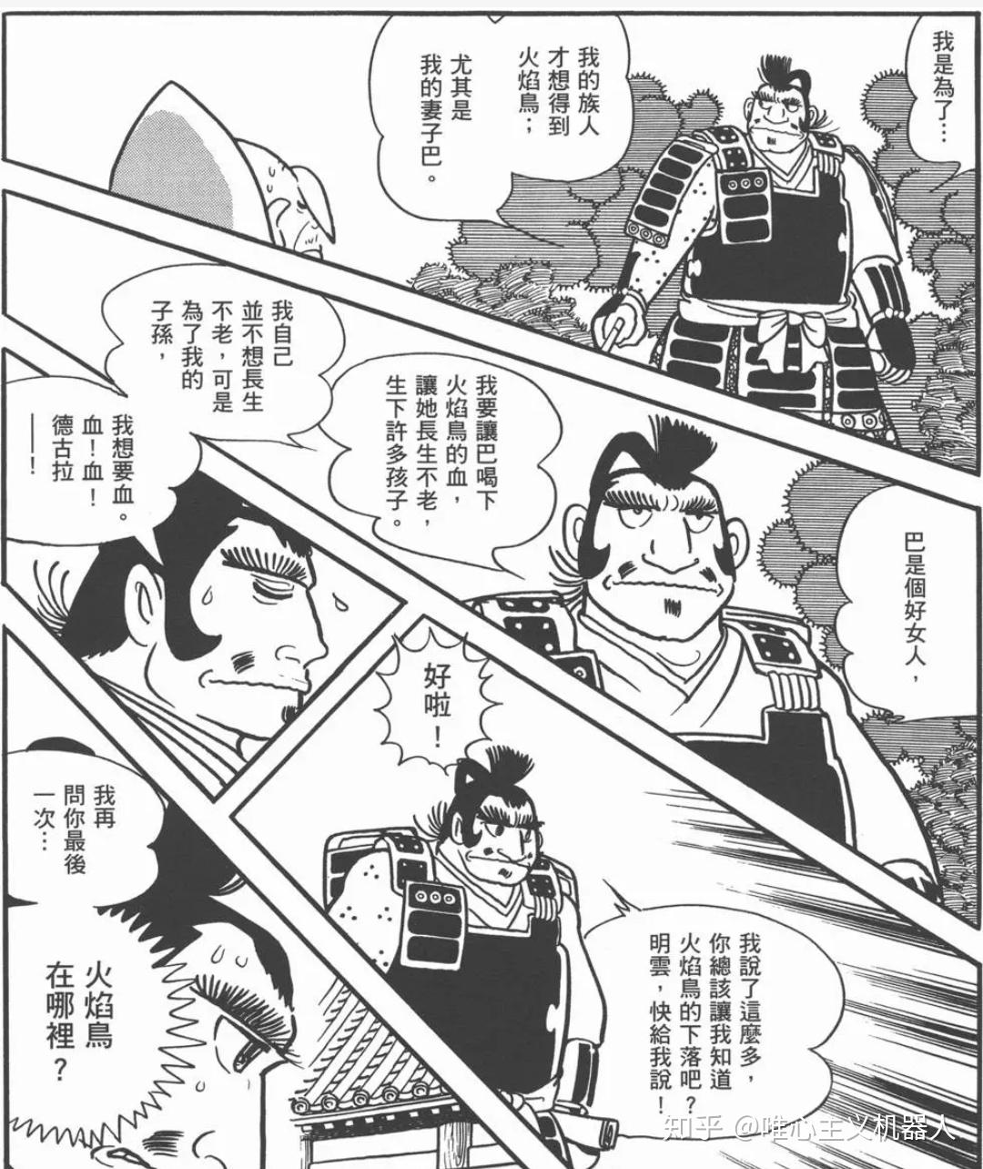 然而他也最终求而不得:打败木曾义仲的源义经在故事开始到男主弁庆与