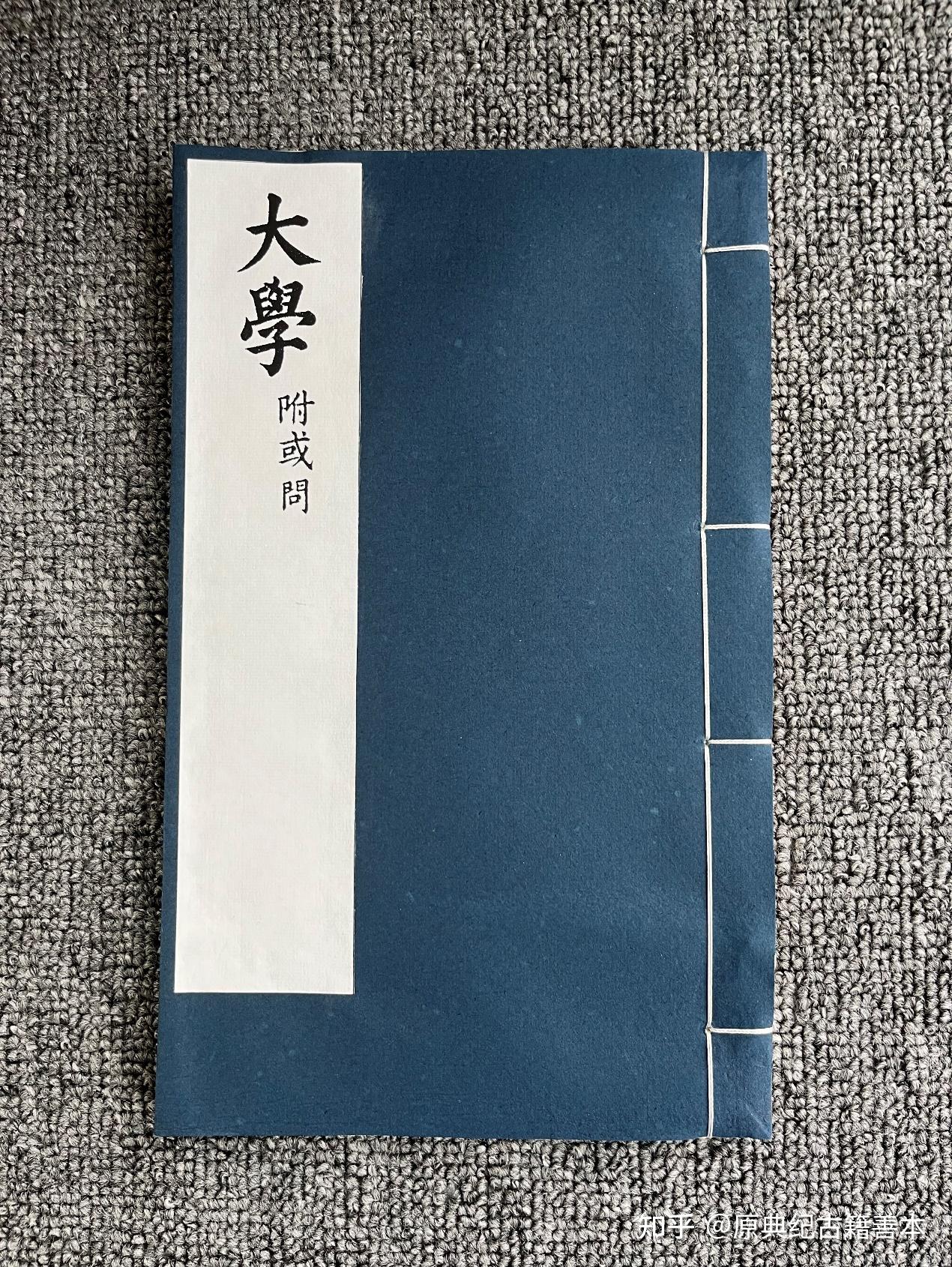 《大学》｜格物致知，止于至善 - 知乎