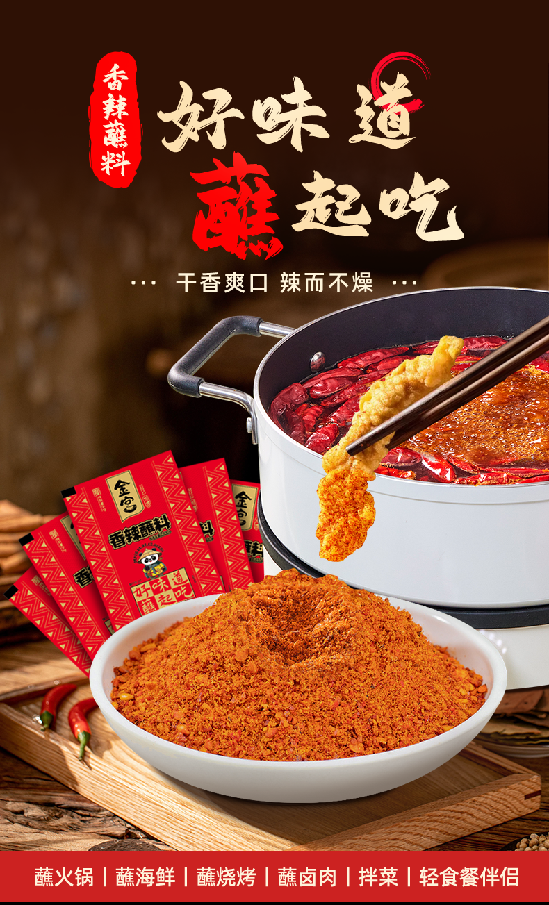火锅除了蘸油碟，现在干碟也是一种趋势 - 知乎