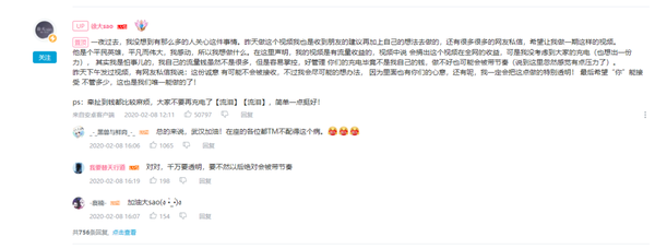 “B站暗杀名单”:徐大SAO翻车!网友看完证据后全炸了!23 “B站暗杀名单”:徐大SAO翻车!网友看完证据后全炸了!23