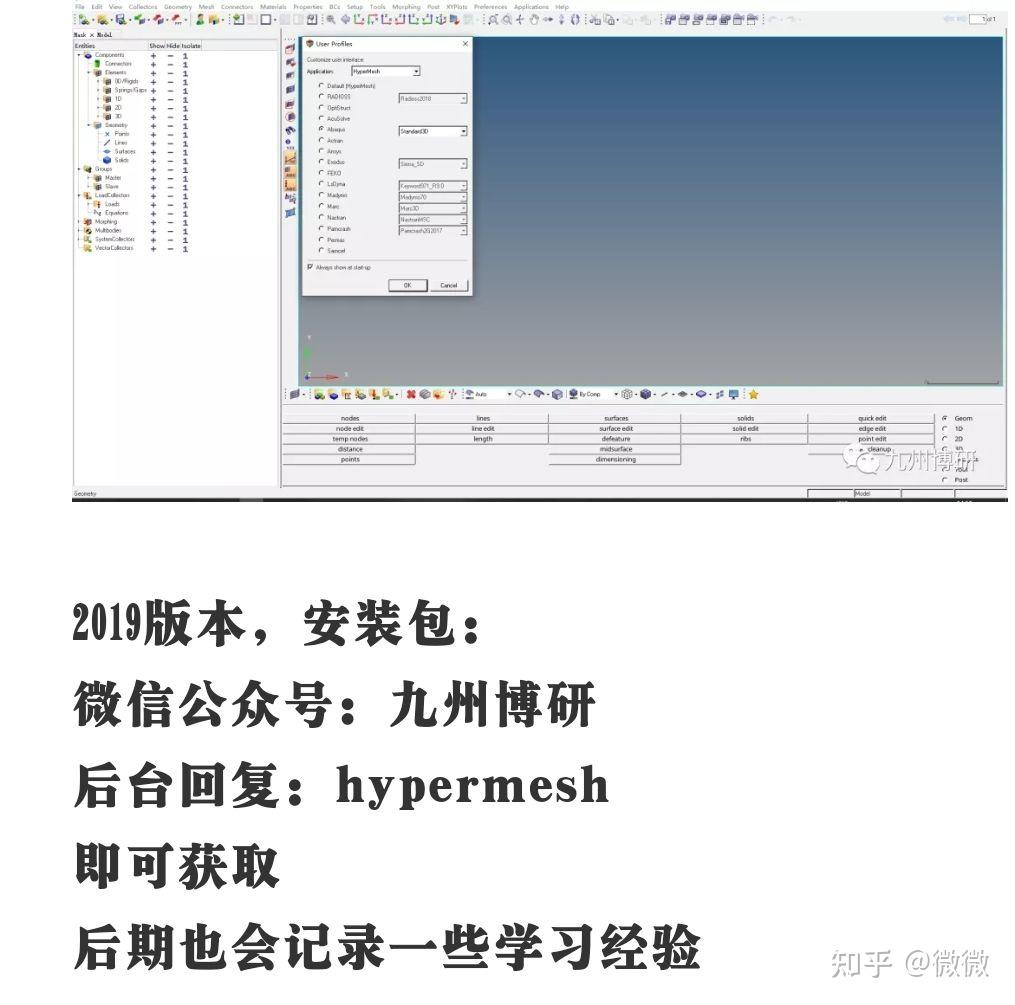 Hypermesh Linux hypermesh安装包 - 知乎