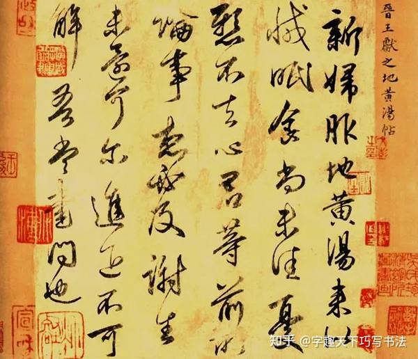学习行书方法千种万种，掌握好这六种，写字就能“快步行走”起来 - 知乎