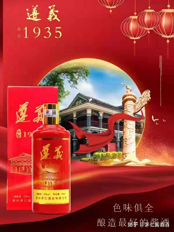 官方消息,茅台集团1935红色圣地多少钱一瓶?