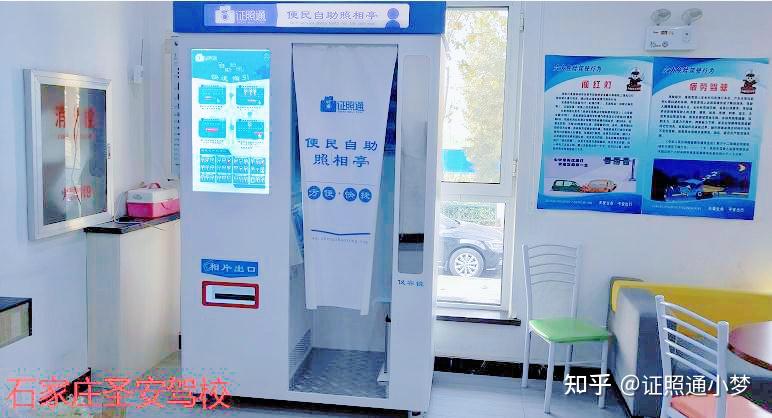 还有谁不知道证照通自助拍照回执一体机?