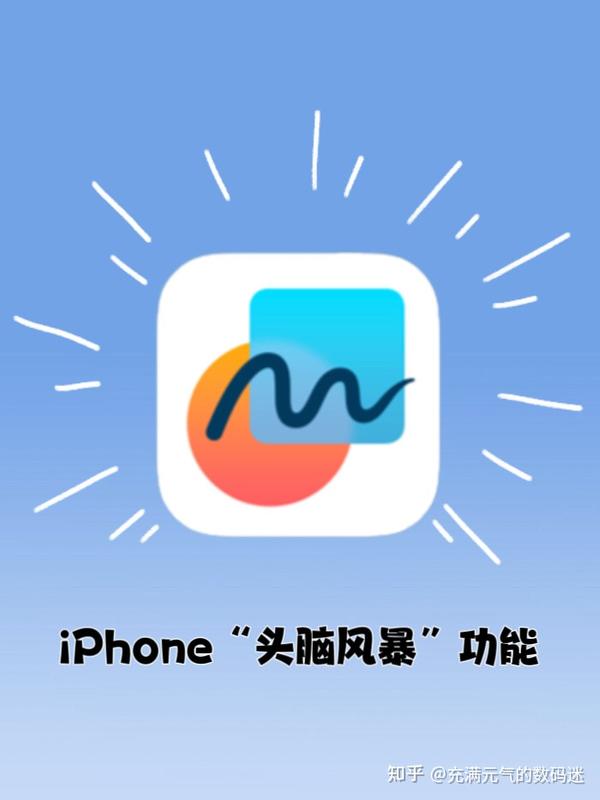 你真的会用iPhone“无边记”吗? - 知乎