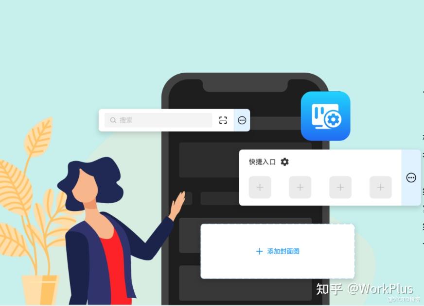 WorkPlus移动应用管理平台 | 政企数字化的超级“连接器” - 知乎