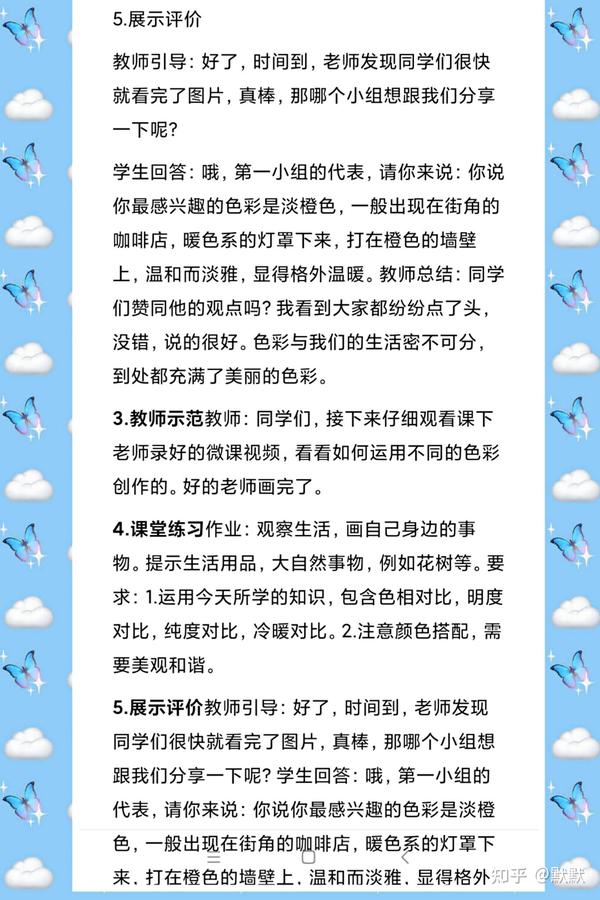 美术试讲万能模板10分钟_美术试讲教案模板_水彩画高中美术试讲教案