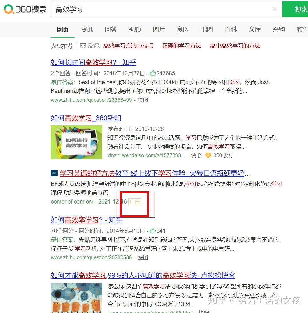 百科知识搜索