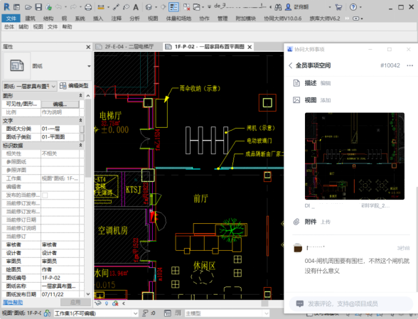 BIM深化协同案例 | 用BIM重新定义室内设计 - 知乎