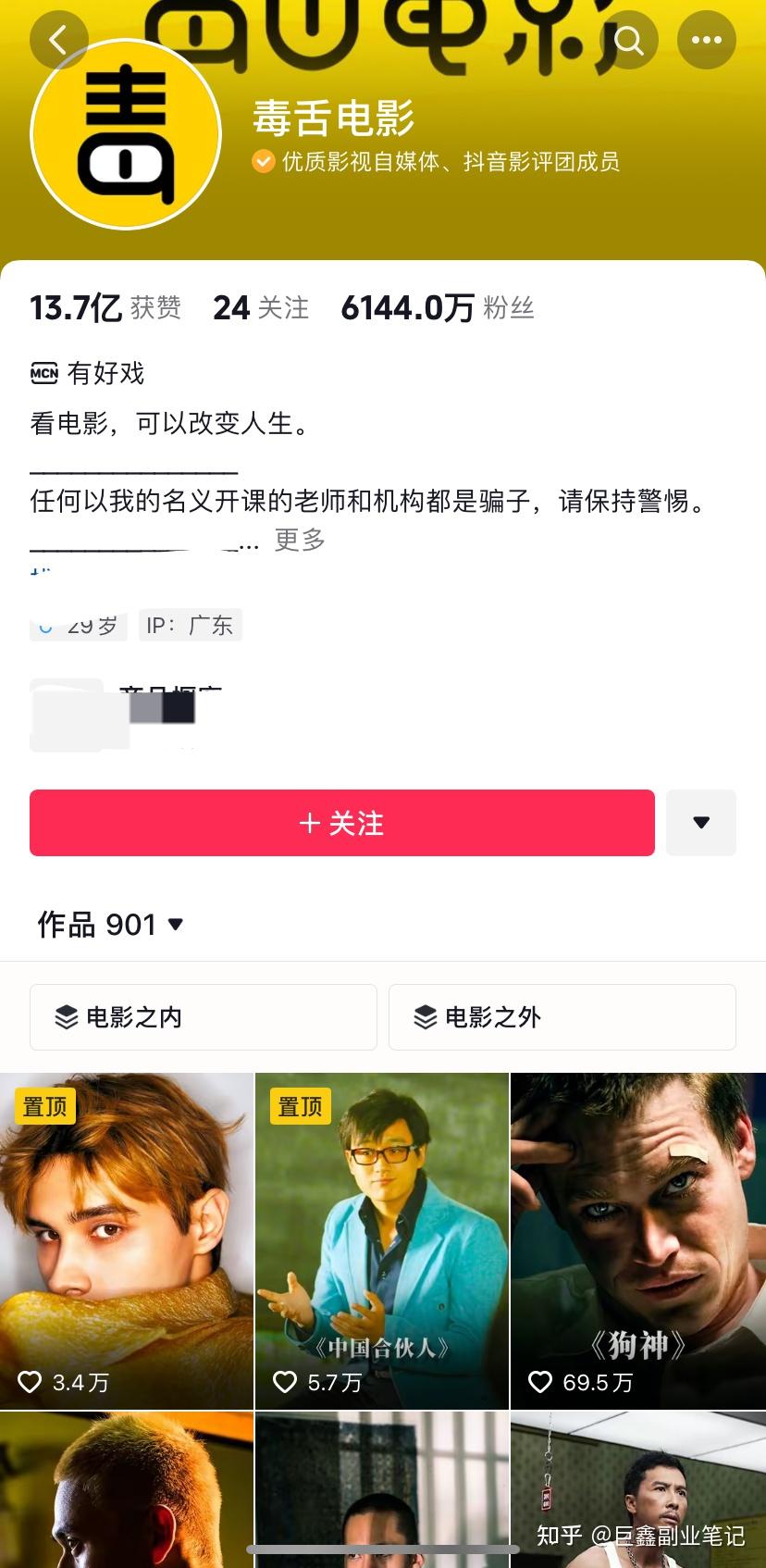 自媒体如何快速起步？  第5张