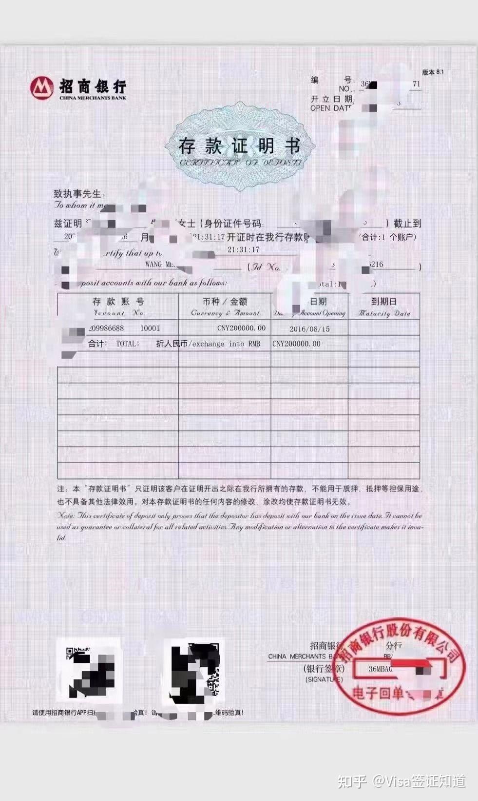 日本签证存款证明